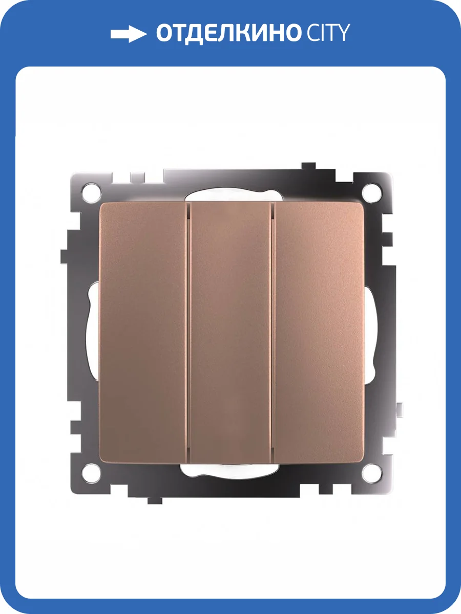 Выключатель 3-клавишный Stekker Катрин 49174 фото 2