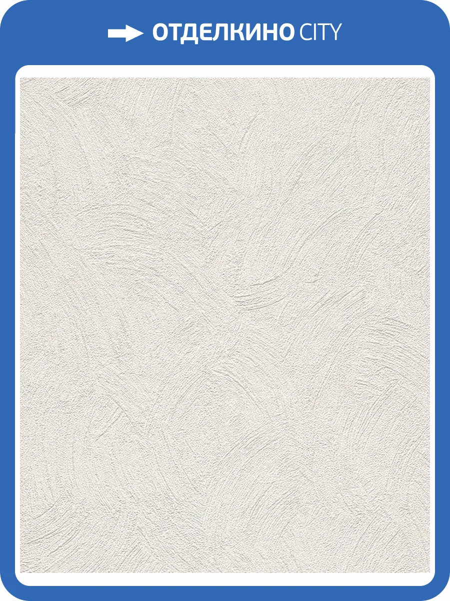 Обои Rasch Auswahl 483505 фото 2