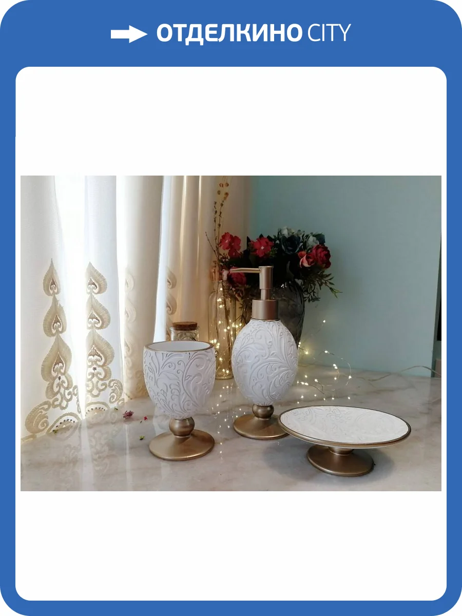 Набор для ванной Sofi De MarkO №48 ВК-48-белый фото 2