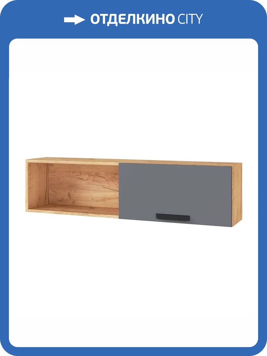 Полка навесная ТЭКС Квартет-13 00-00162625 дуб крафт/графит фото 4