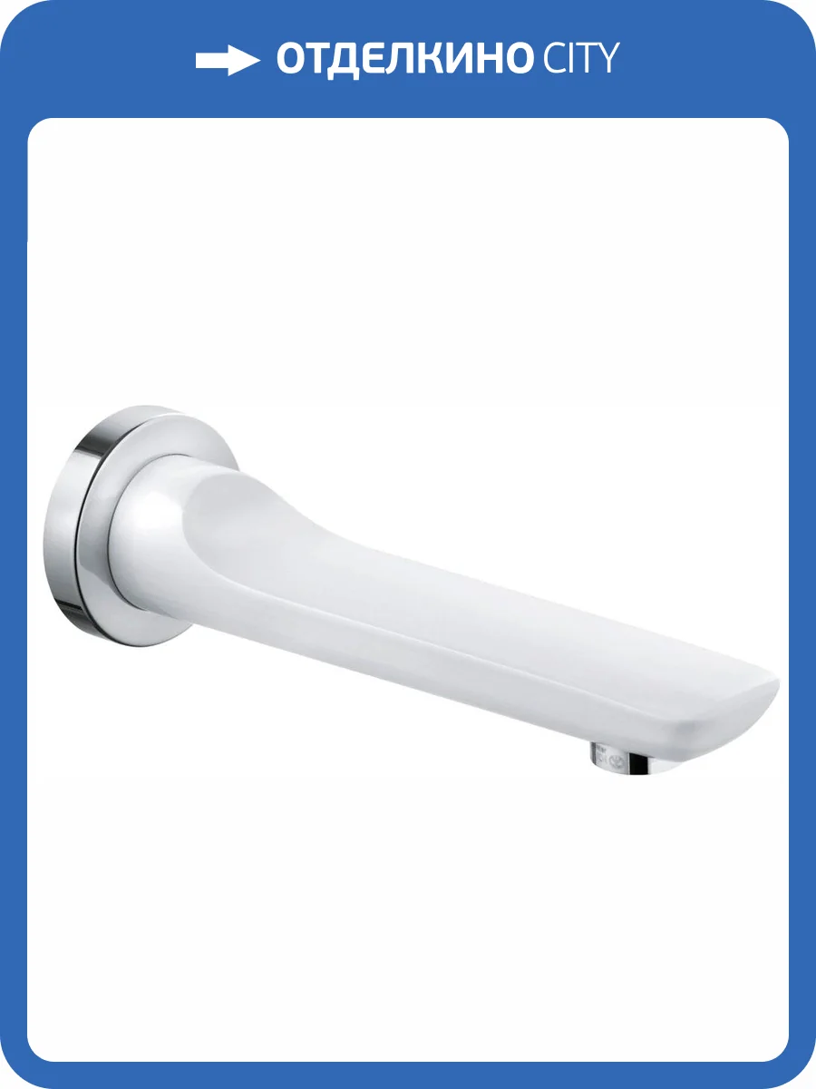 Излив для ванны Kludi Balance 5250391 фото 3