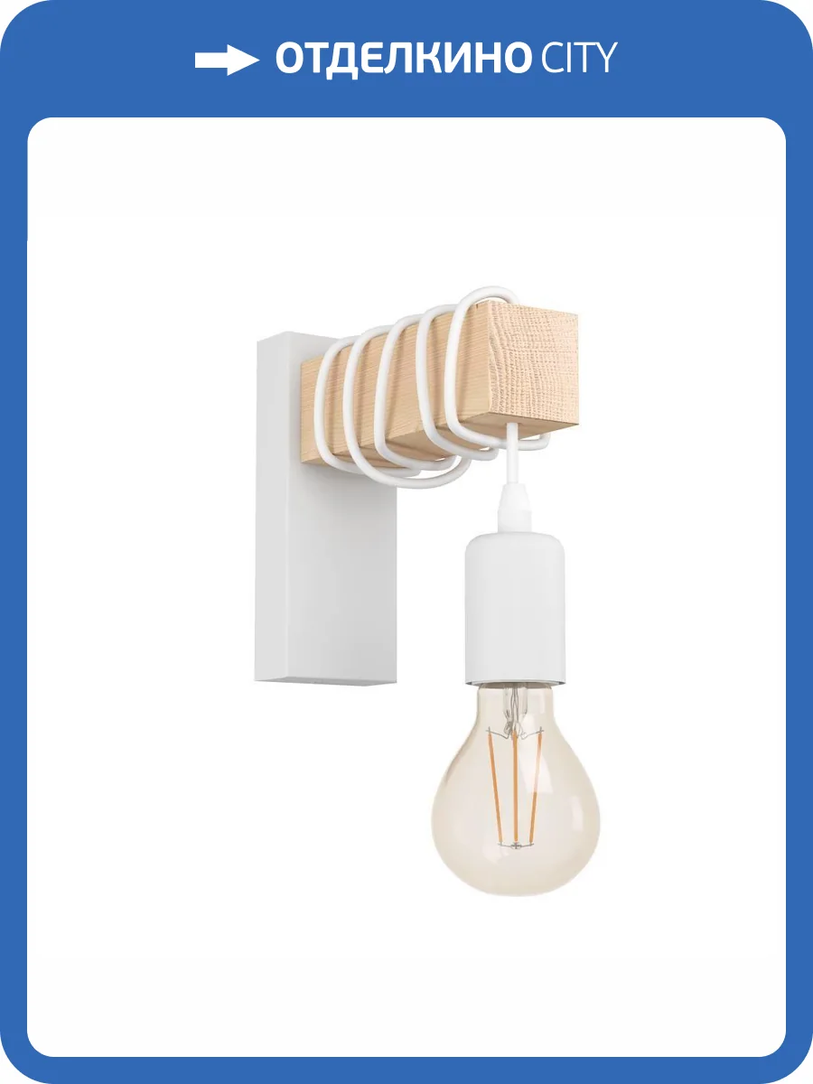 Бра Eglo Townshend 43706 фото 2