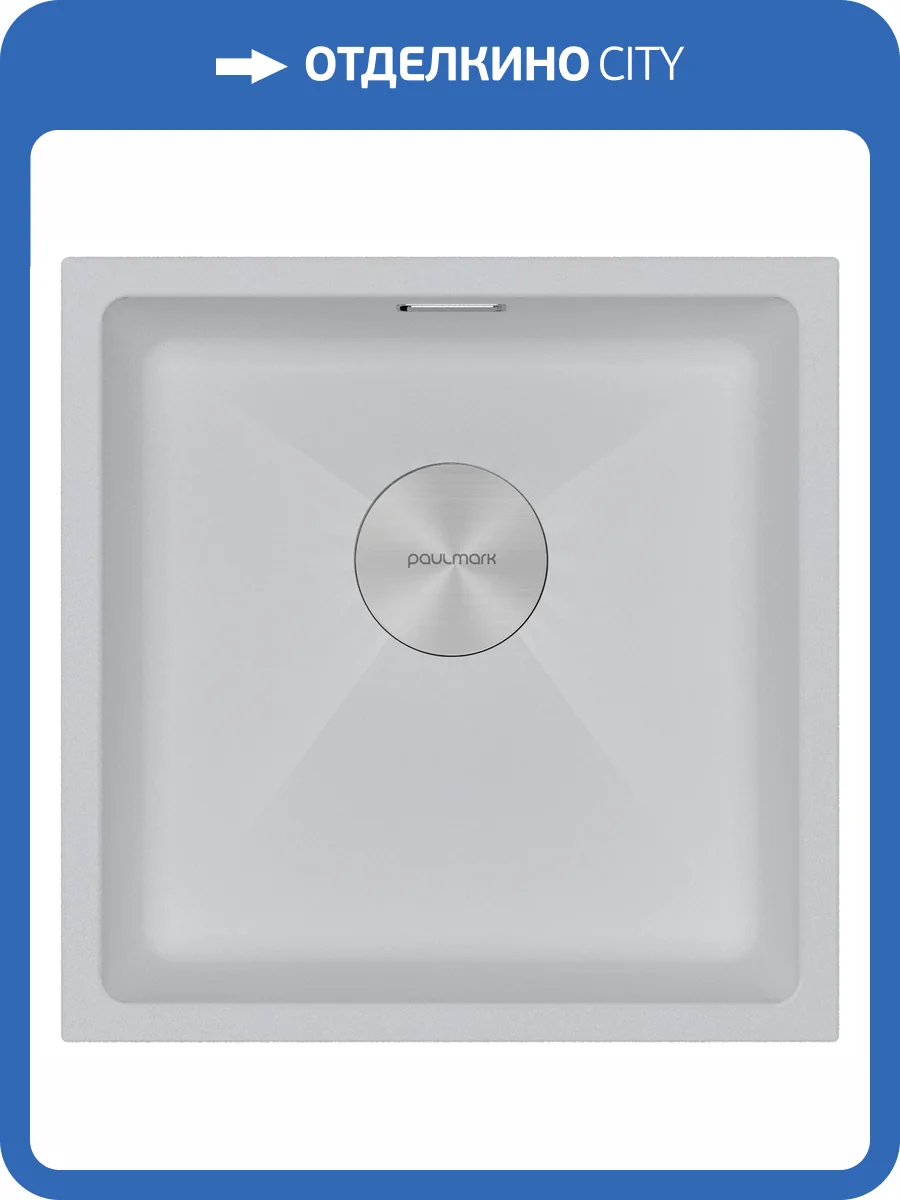 Мойка кухонная Paulmark Lumi 45Uni LU45-WH Белый, 45.5x46 фото 4