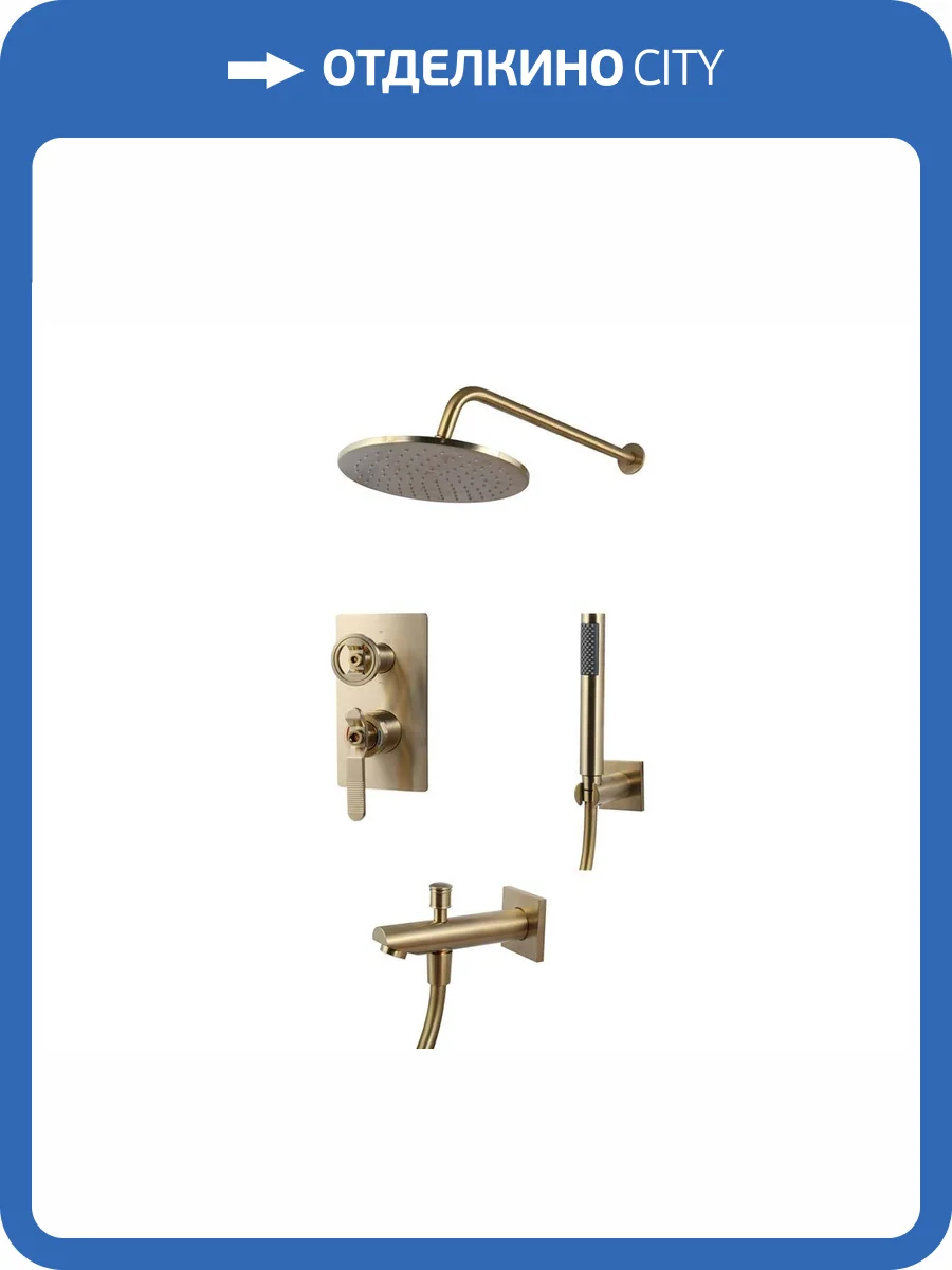 Душевой комплект Bronze de Luxe 1760's Loft 6630CG золотой матовый фото 4