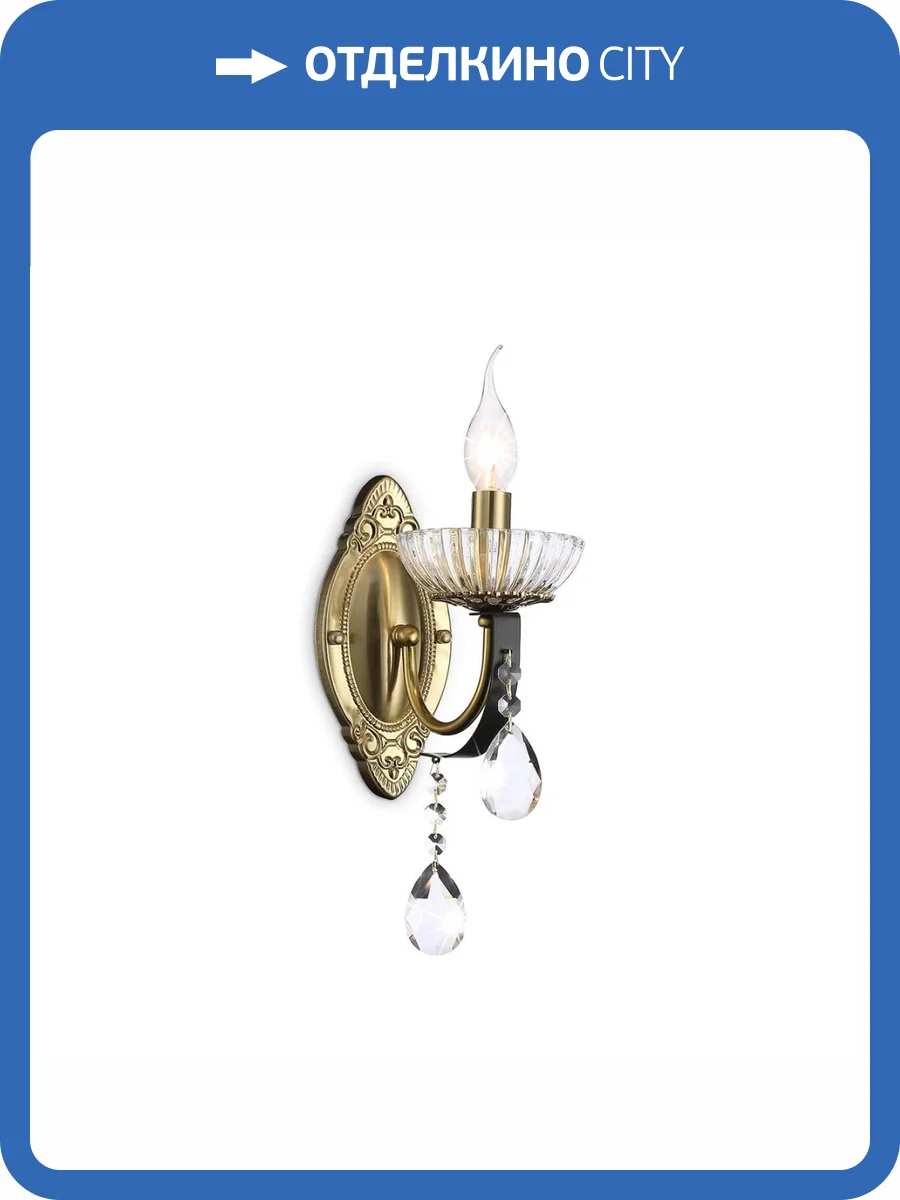 Бра Ambrella light Traditional TR4954 фото 8