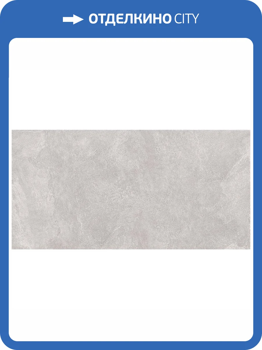 Керамогранит Kerama Marazzi Про Стоун DD503820R Серый Светлый Обрезной 60x119.5 фото 2