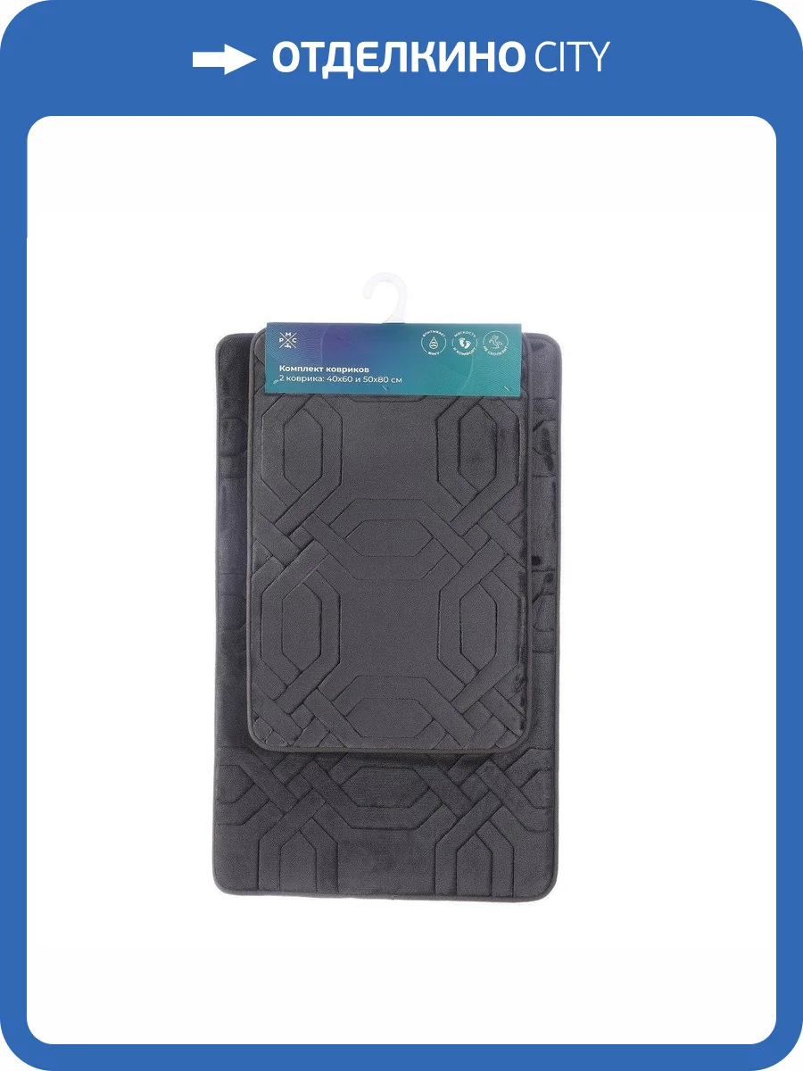 Коврик РМС КК-09ТС-40х60/50х80 комплект фото 8