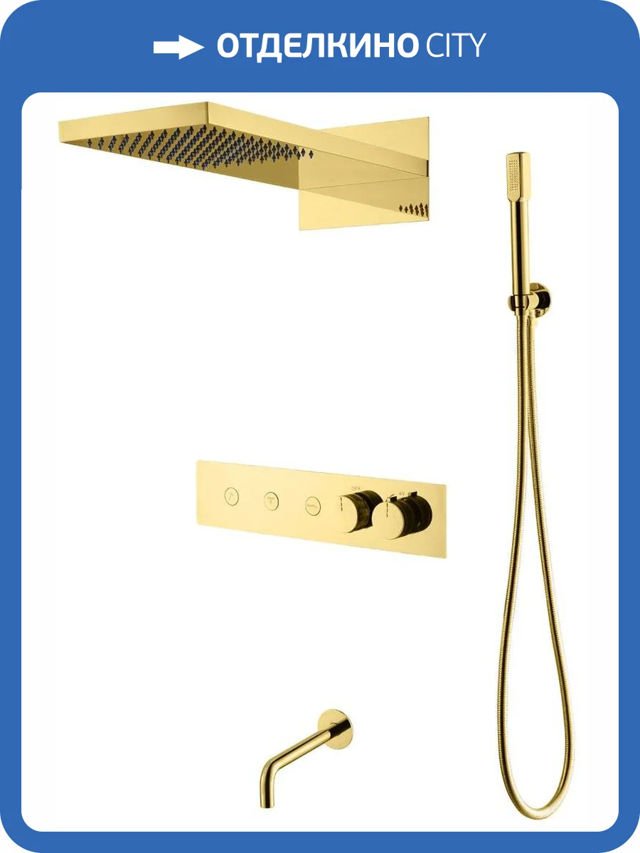 Душевой комплект Boheme Fusion 131-2-G золотой, с внутренней частью фото 3