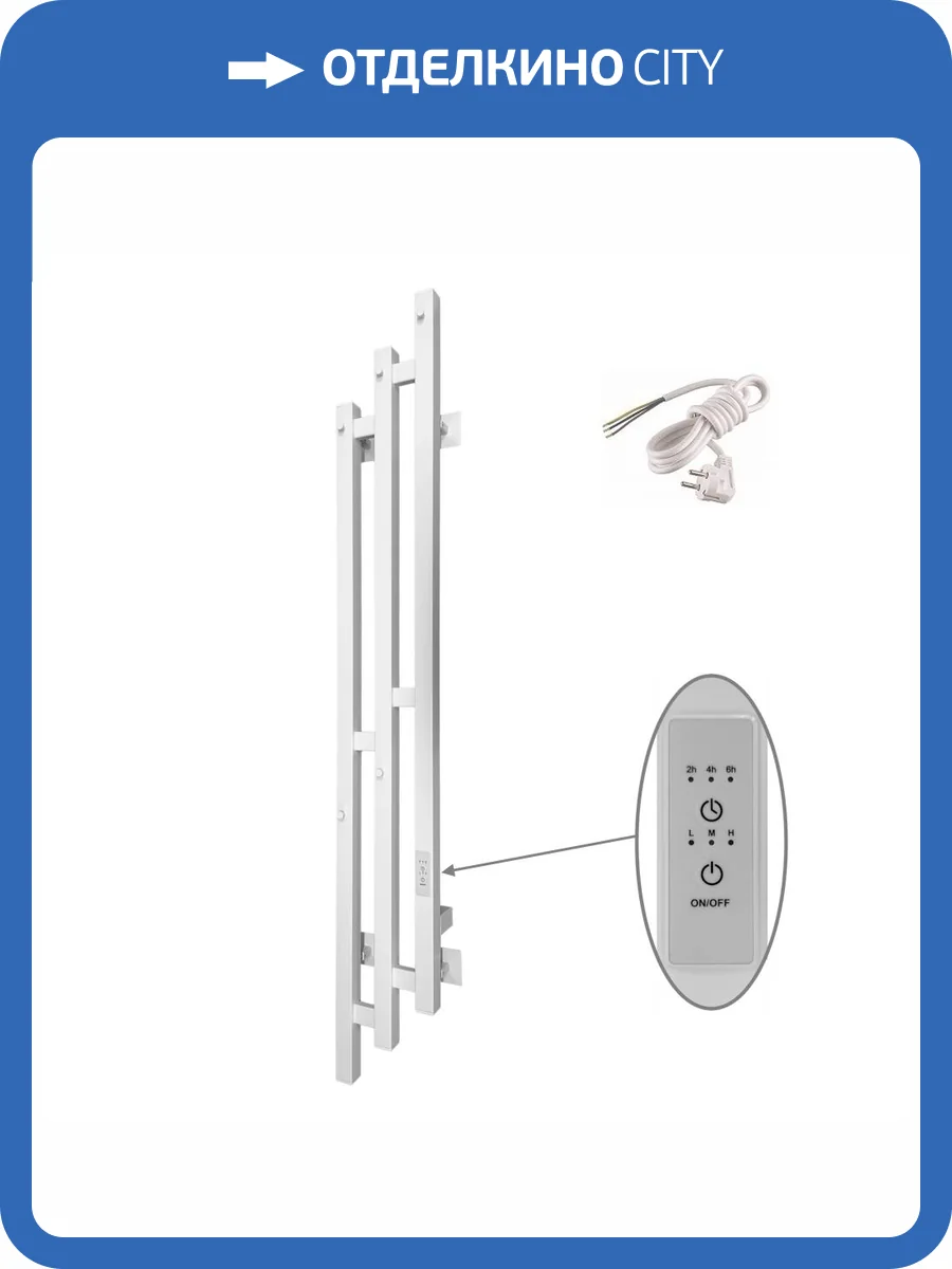 Полотенцесушитель электрический Altasan БризПроф 120x17 белый матовый фото 7