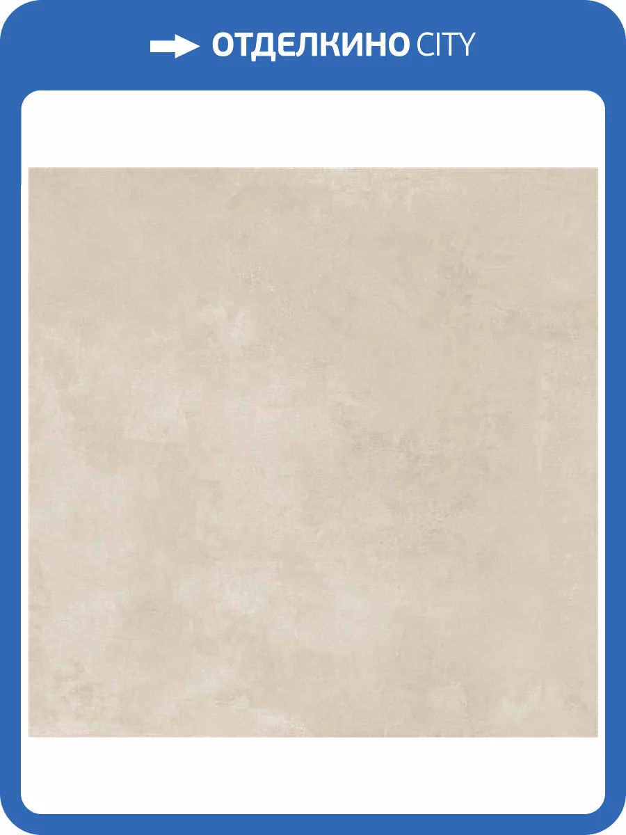 Керамогранит STN Ceramica Elementi Beige Mt Rect 120x120 фото 3