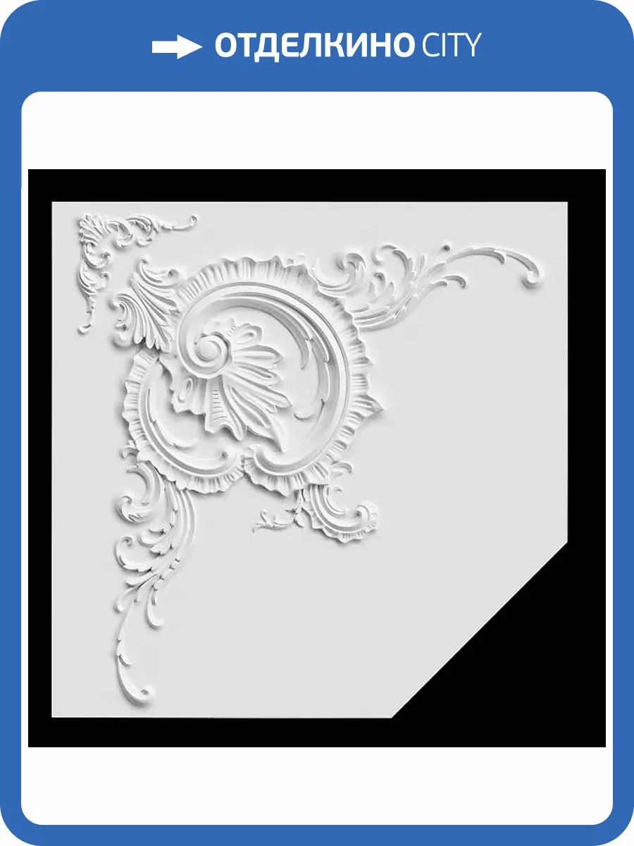 Угол Artpole SU148L 88x3.9x88 фото 2