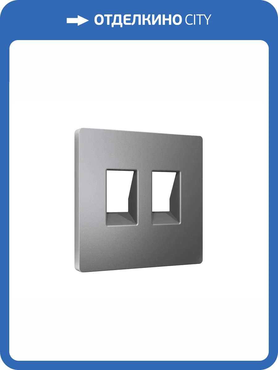 Лицевая панель для двойной компьютерной/телефонной розетки RJ-45/RJ-11 Ambrella Volt Alfa AP6621 антрацит серый фото 3
