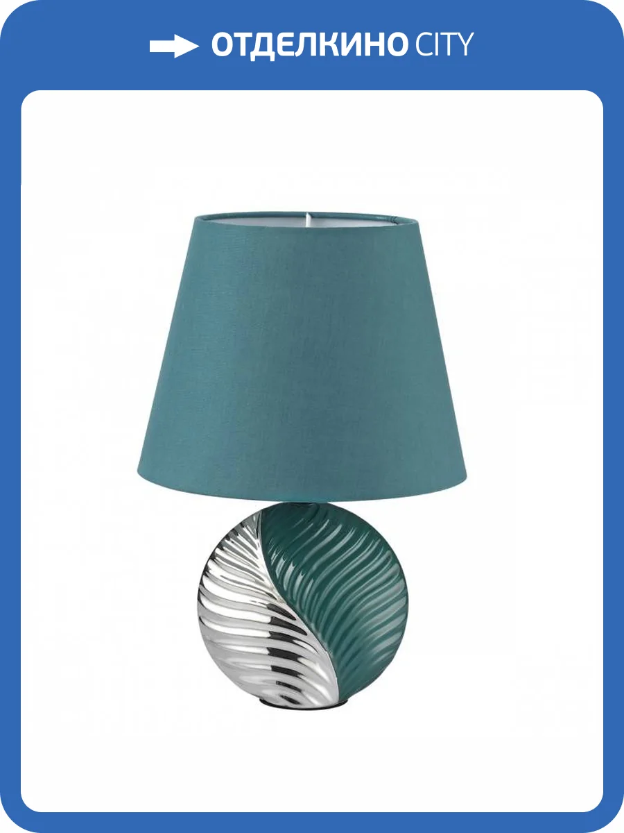 Настольная лампа Lumion Moderni 8139/1T фото 2