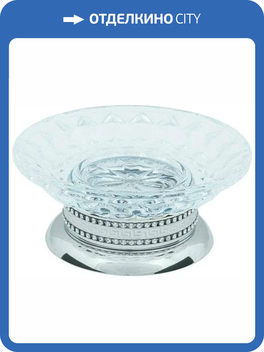 Мыльница Boheme Brillante 10440 фото 4