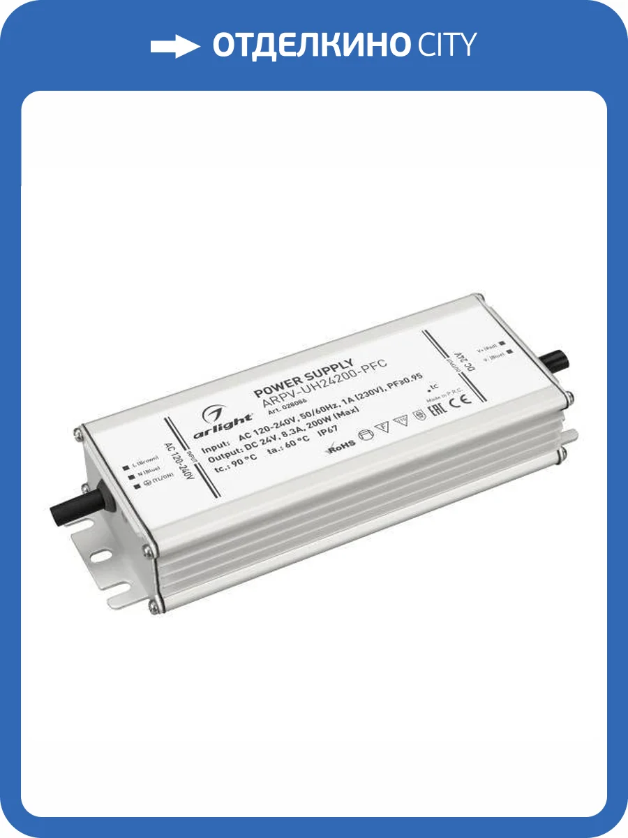 Блок питания Arlight Arpv 28086 фото 5