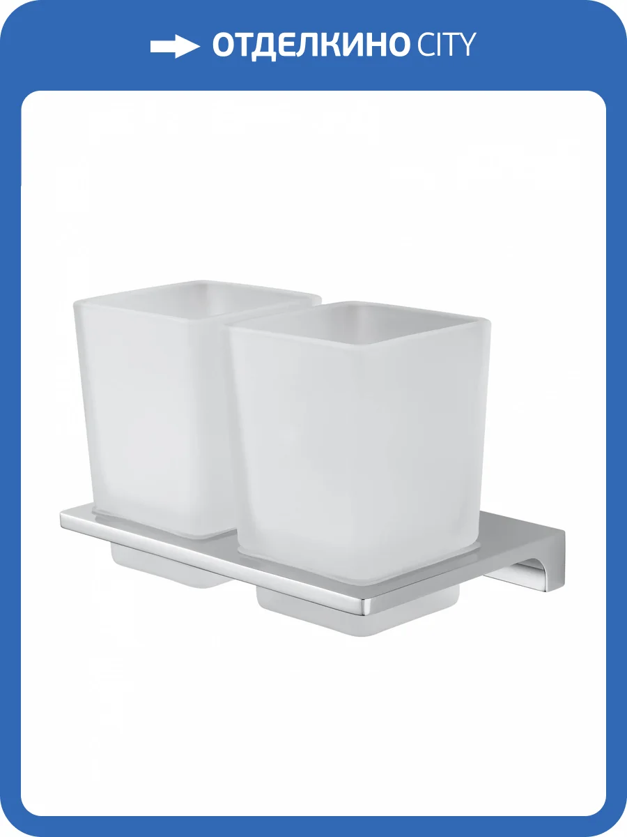 Два стакана Wonzon & Woghand WW-9128 с держателем, хром фото 5