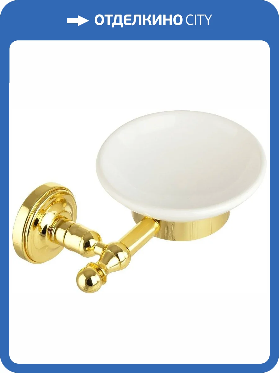 Мыльница Migliore Mirella 17308 золото фото 3