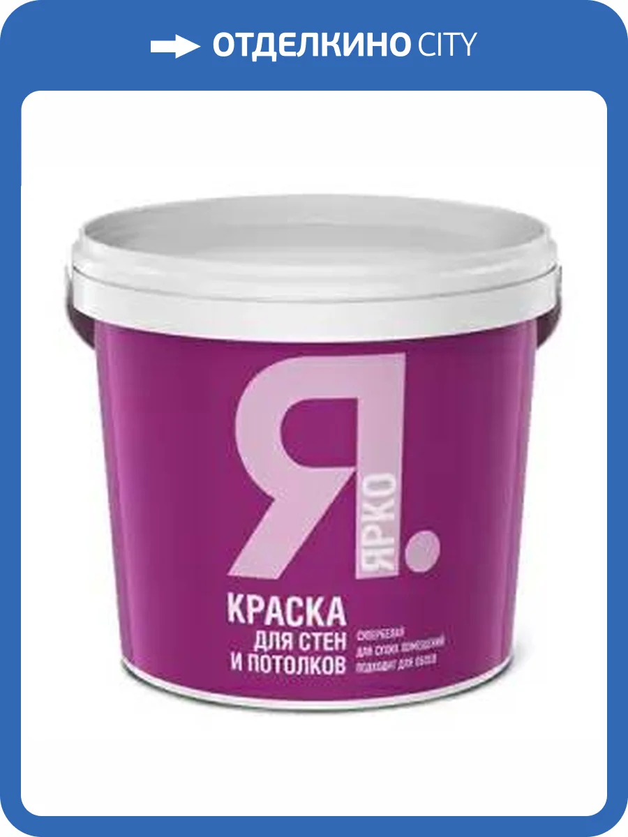 ЯРКО краска для стен и потолков, матовая, белая (14кг) фото 2