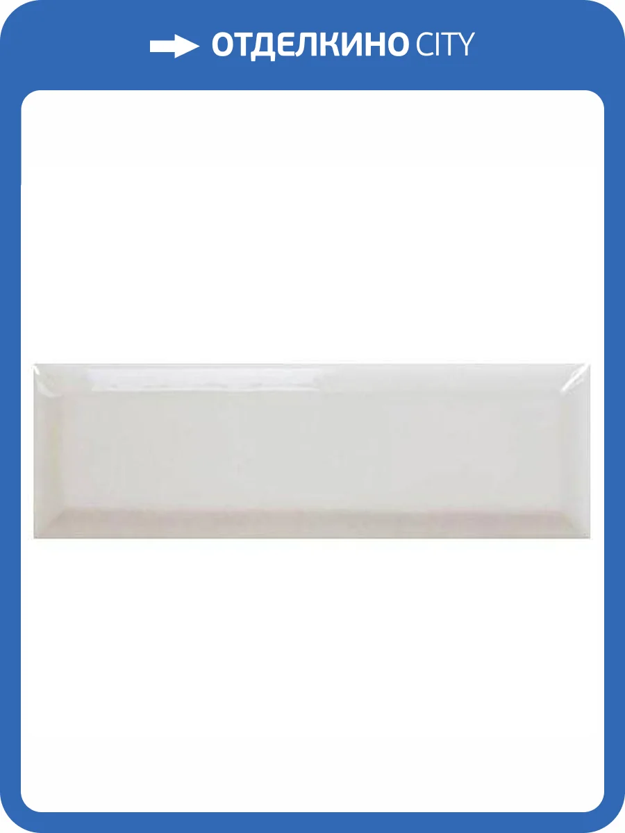 Керамическая плитка WOW Alchemist 124119 Silk Bevel 5.2x16 фото 2