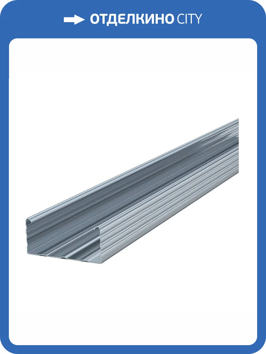 Профиль потолочный ПП (60x27 мм/3 м) фото 2