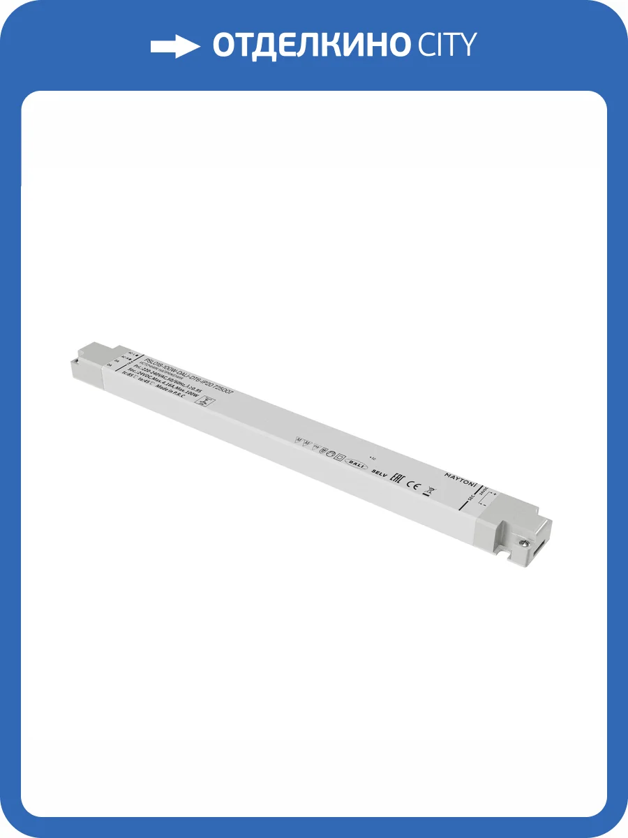 Источник напряжения TK Lighting Dali 725007 фото 5