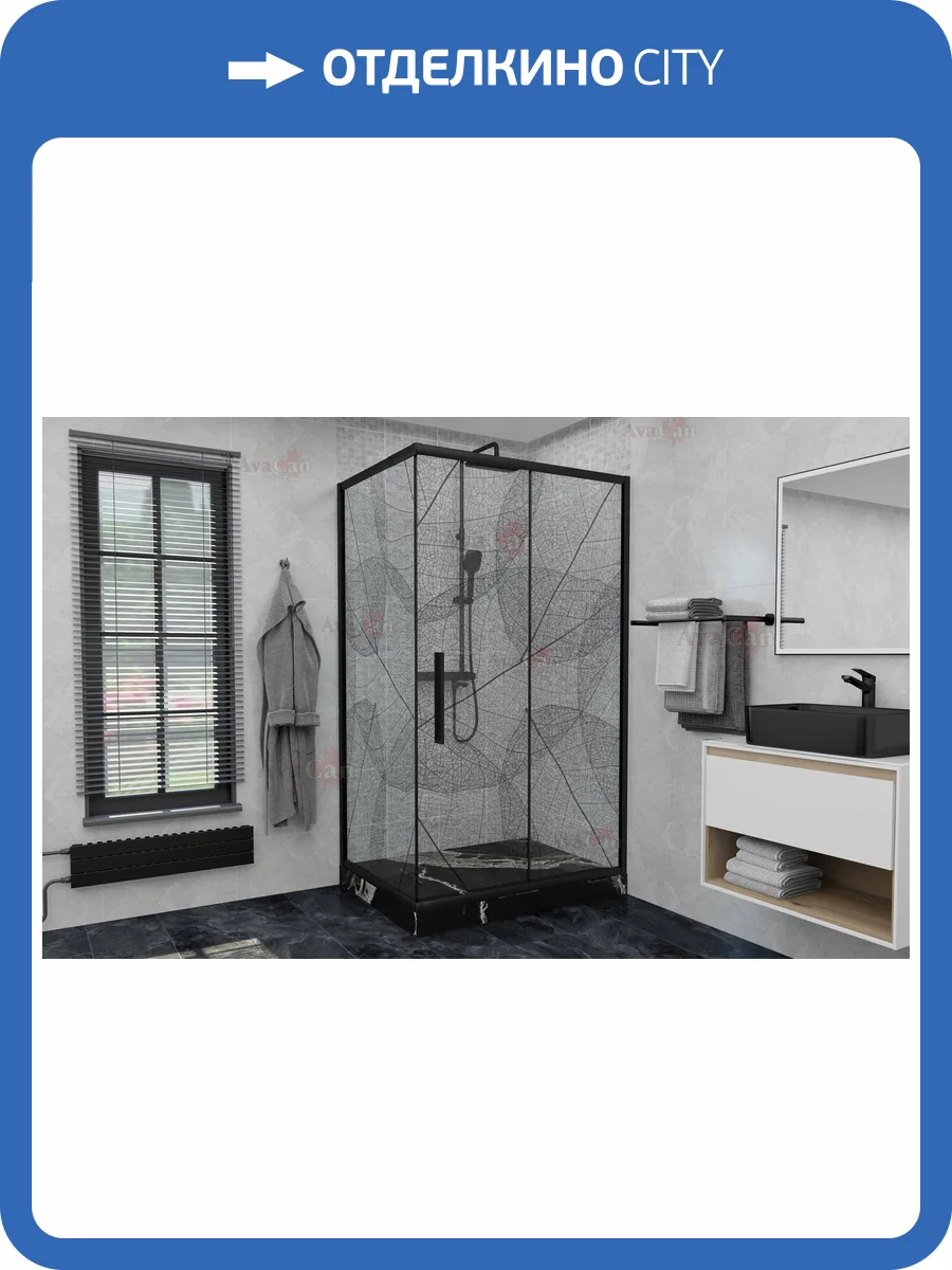 Душевой уголок AvaCan FB-160-SB80 профиль черный, стекло тонированное, 180x80x195 фото 11