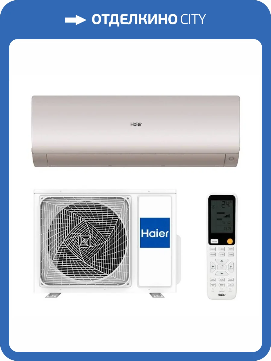 Сплит-система Haier Flexis Super Match DC-inverter AS70S2SF3FA-G / 1U70S2SJ2FA золотой фото 2