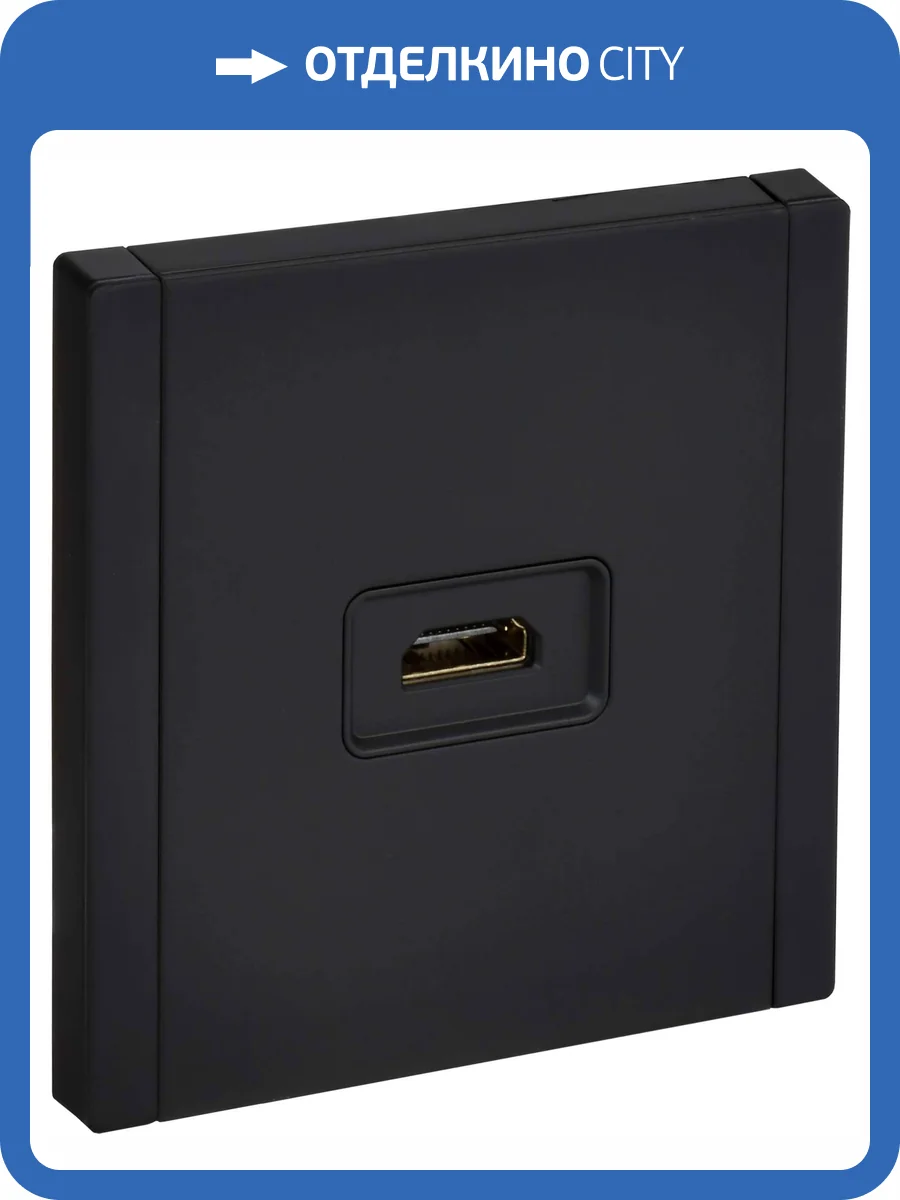 Розетка HDMI IEK Forte&Piano FP-H10-M-K02 черный фото 5
