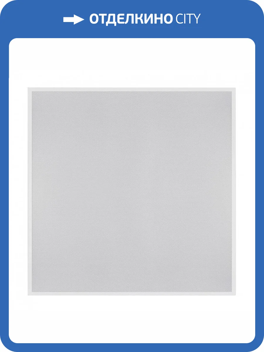 Встраиваемый светодиодный светильник Uniel ULP-6060 48W/4000К IP40 Universal White UL-00004588 фото 2