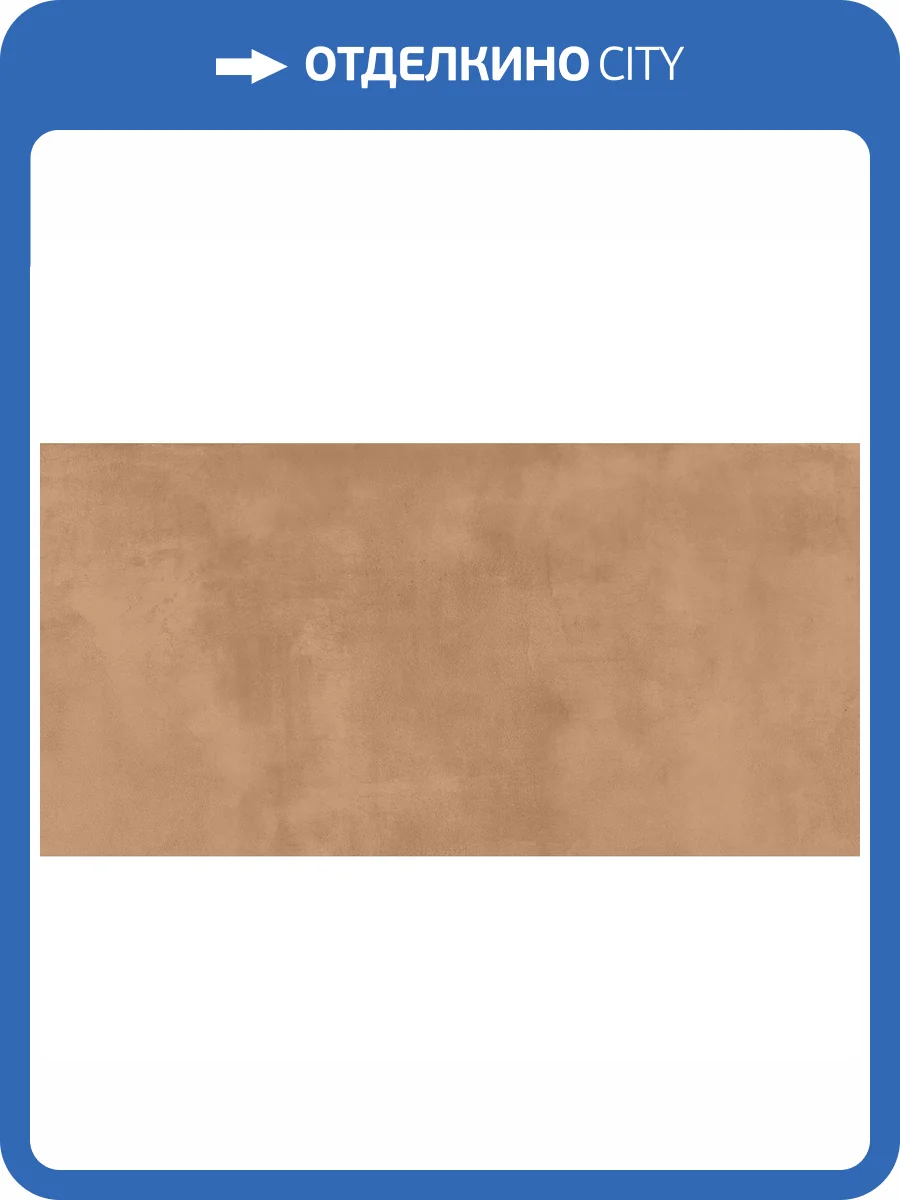 Керамогранит Pamesa Eleganza 017.869.0053.11183 Siena Rect. 60x120 фото 5