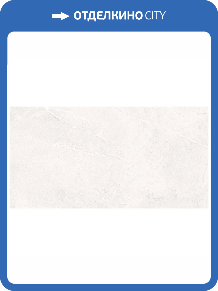 Керамогранит Usak Seramik Venice 6012055 White Matt 60x120 фото 3