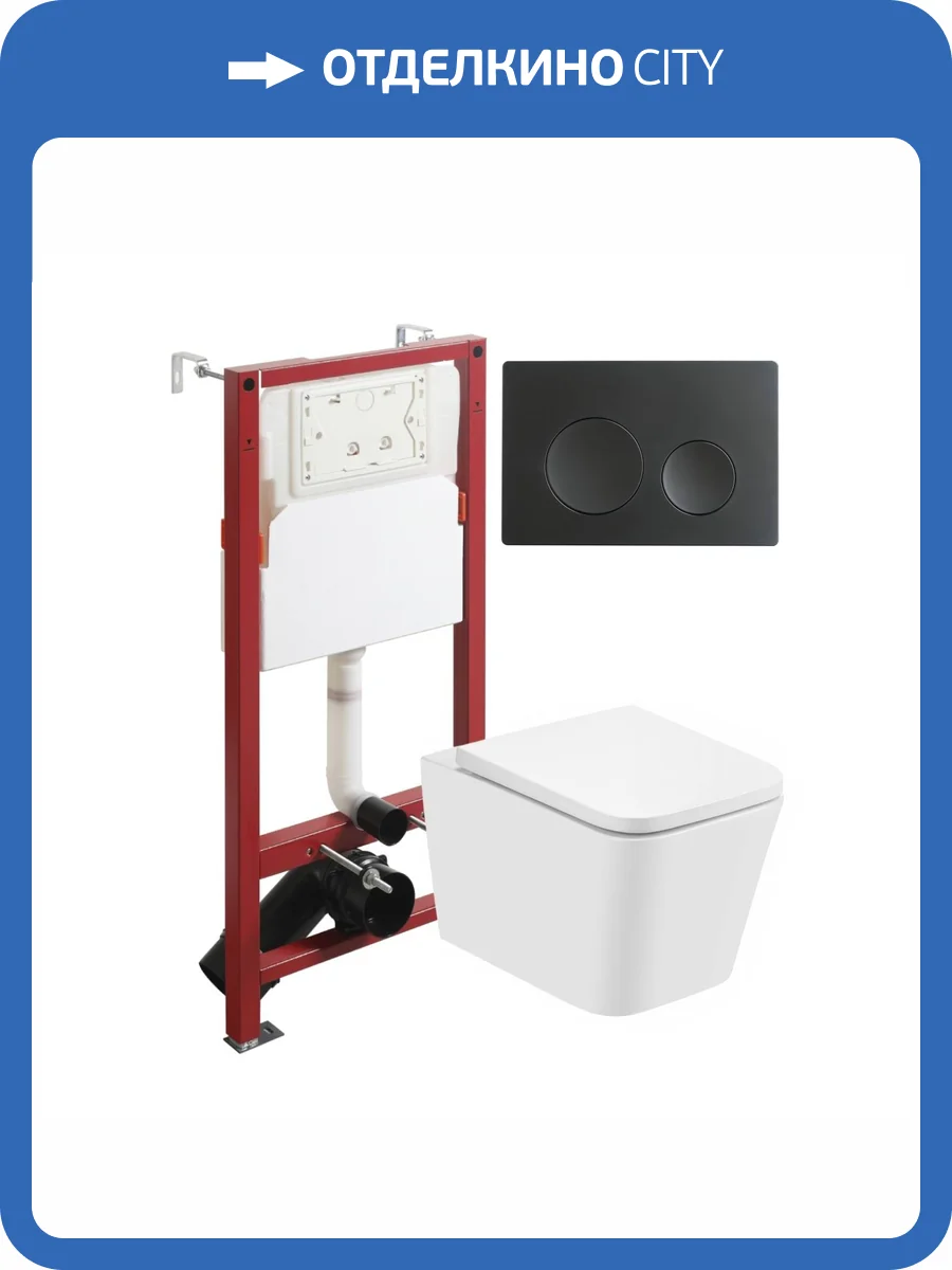 Унитаз с инсталляцией Agger ATI08100+APB144 безободковый, с крышкой-сиденьем микролифт, с кнопкой, кнопка черная фото 12