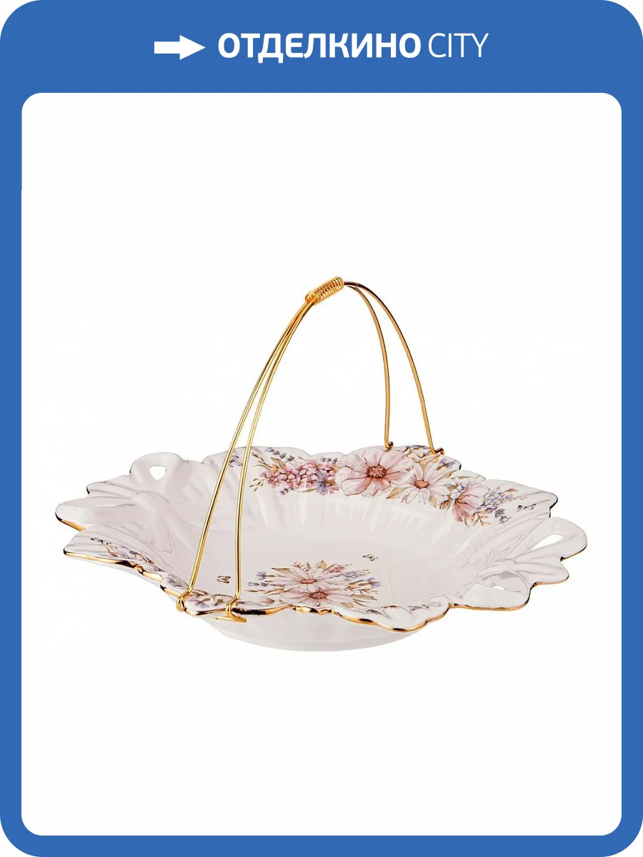 Блюдо Lefard Дворцовый парк 760-718 (26 см) фото 2