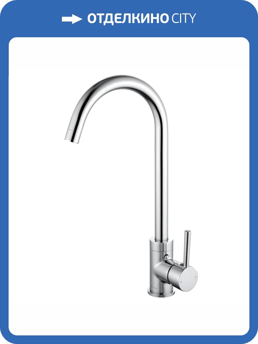 Смеситель для кухни Wonzon & Woghand WW-A21102-CR хром фото 7