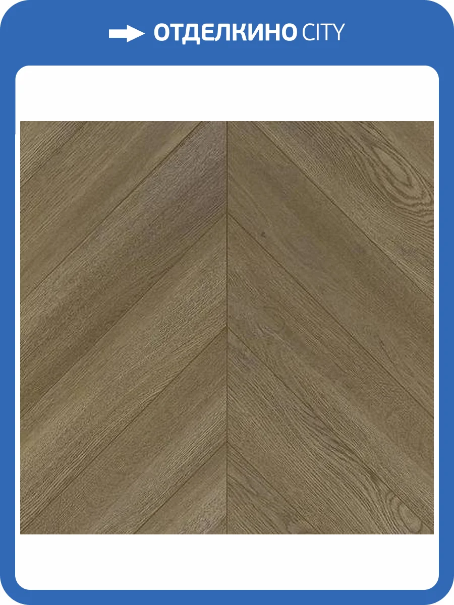 Ламинат My Step Herringbone Chevron 12/33 4V MS6012 Rimi 550x112 фото 2