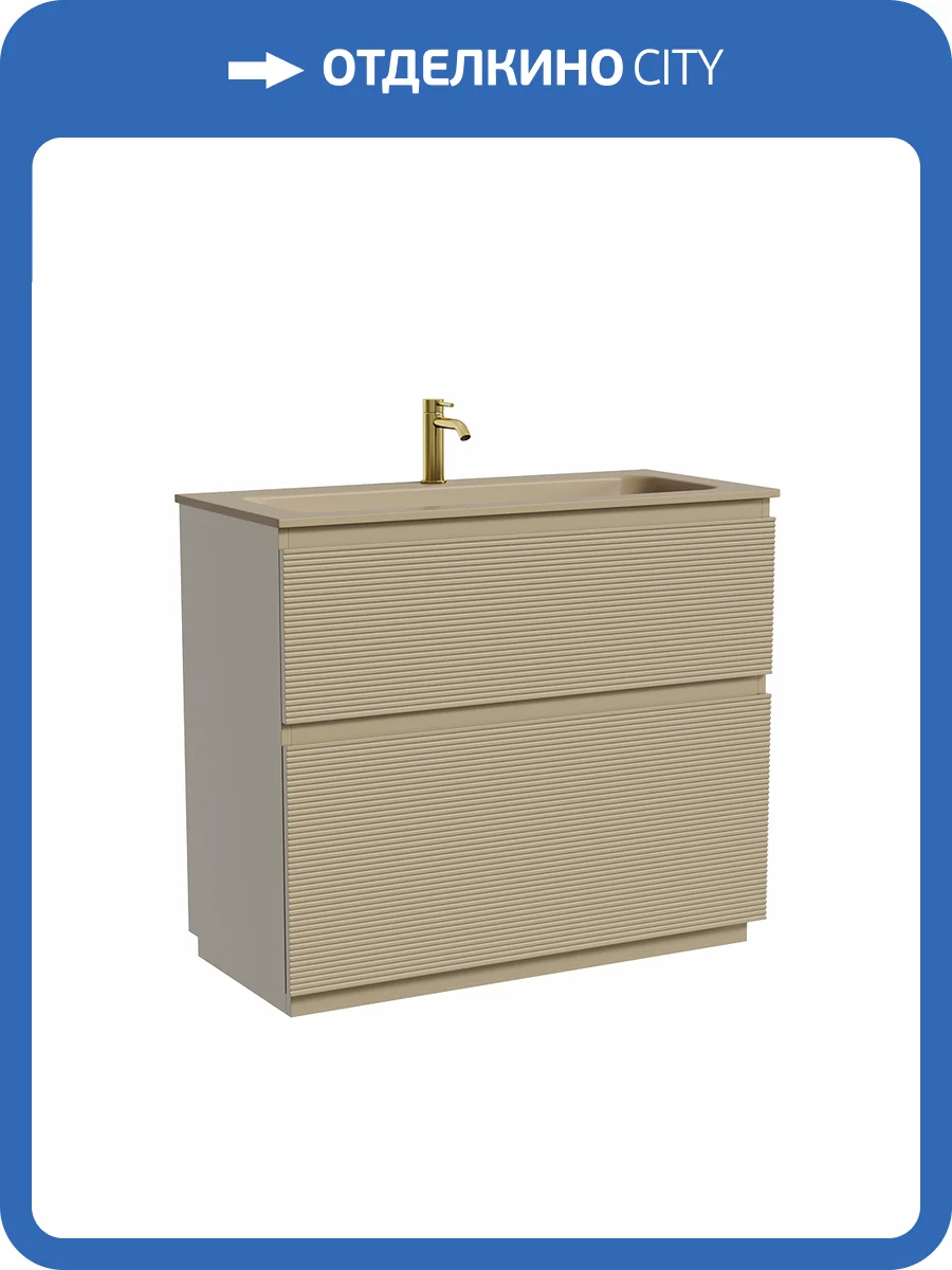 Тумба с раковиной Sancos Folk Floor напольная, 100x45x87, c двумя ящиками оснащенными доводчиками, Капучино, раковина бежевая фото 3