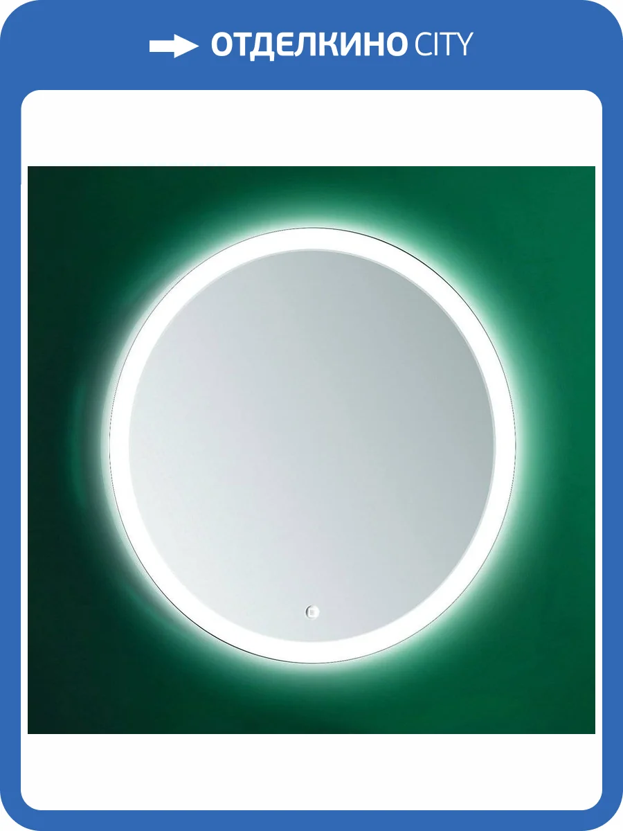 Зеркало круглое Esbano ESMI2481 фото 5