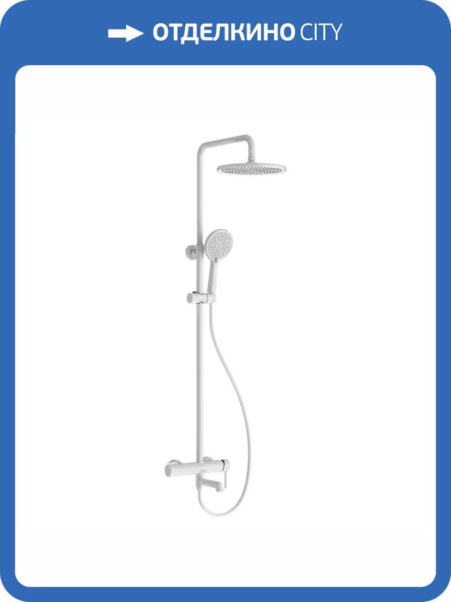 Душевая система Raglo R20.24.08 белая фото 3
