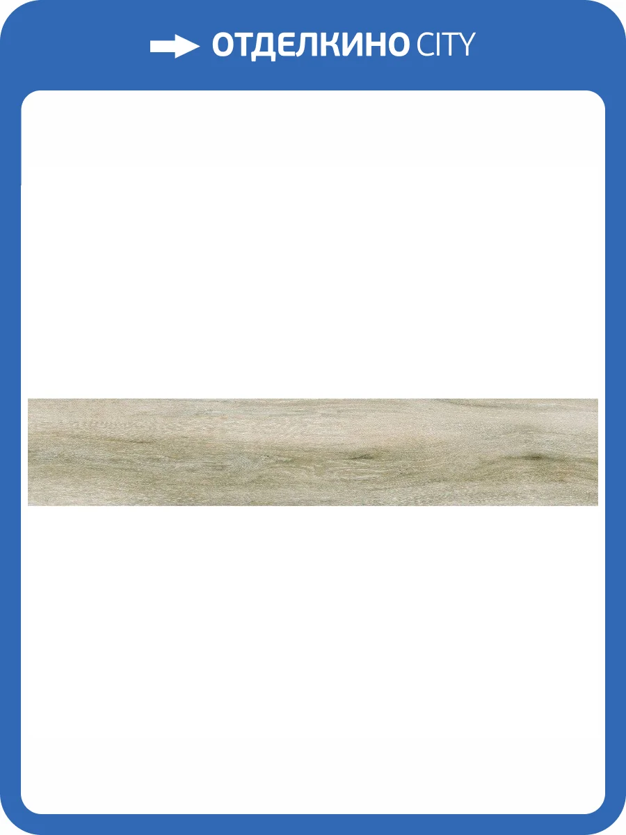 Керамогранит Emotion Ceramics Pecan Beige 23.3x120 фото 2