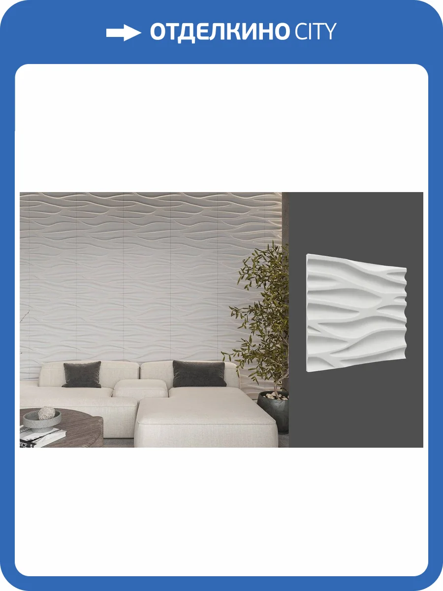 Принтография Deco Line PM-01 Матовая 60x4x54 фото 3