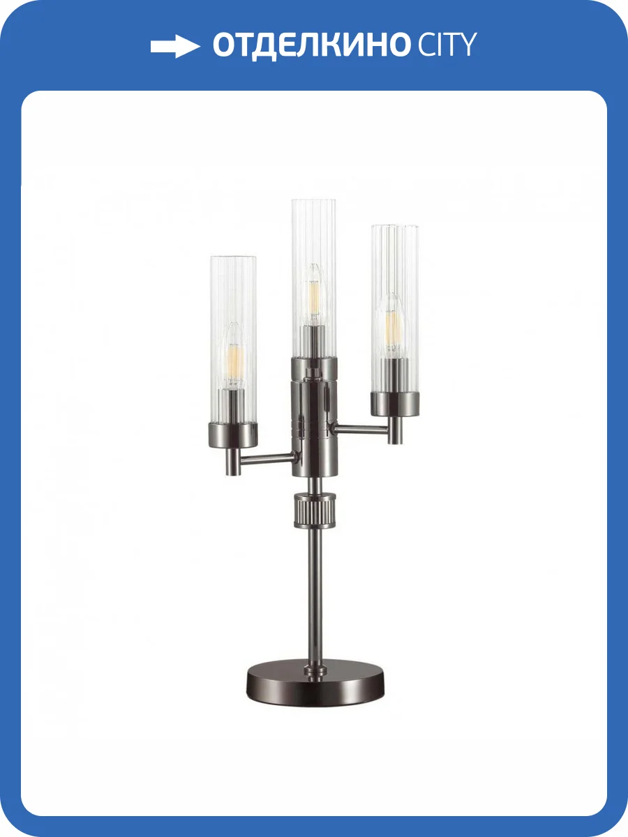 Настольная лампа Lumion Classi 5275/3T фото 5