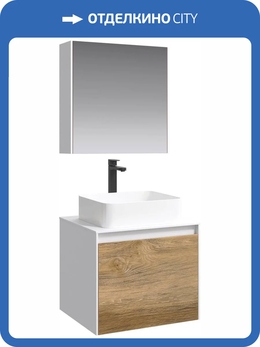 Мебель для ванной Aqwella 5 stars Mobi 60 белая, дуб балтийский фото 10