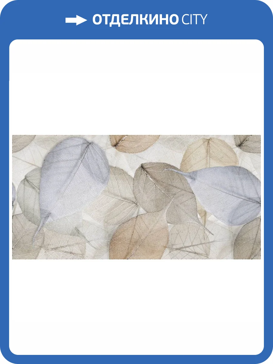 Декор Laparet Космо OS/A401/48000R Уффици крема Глянцевый Обрезной 40x80 фото 2