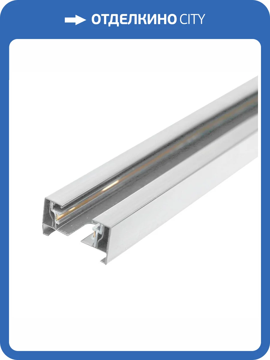 Шинопровод для трековых однофазных светильников Feron CAB1007 51887 фото 2