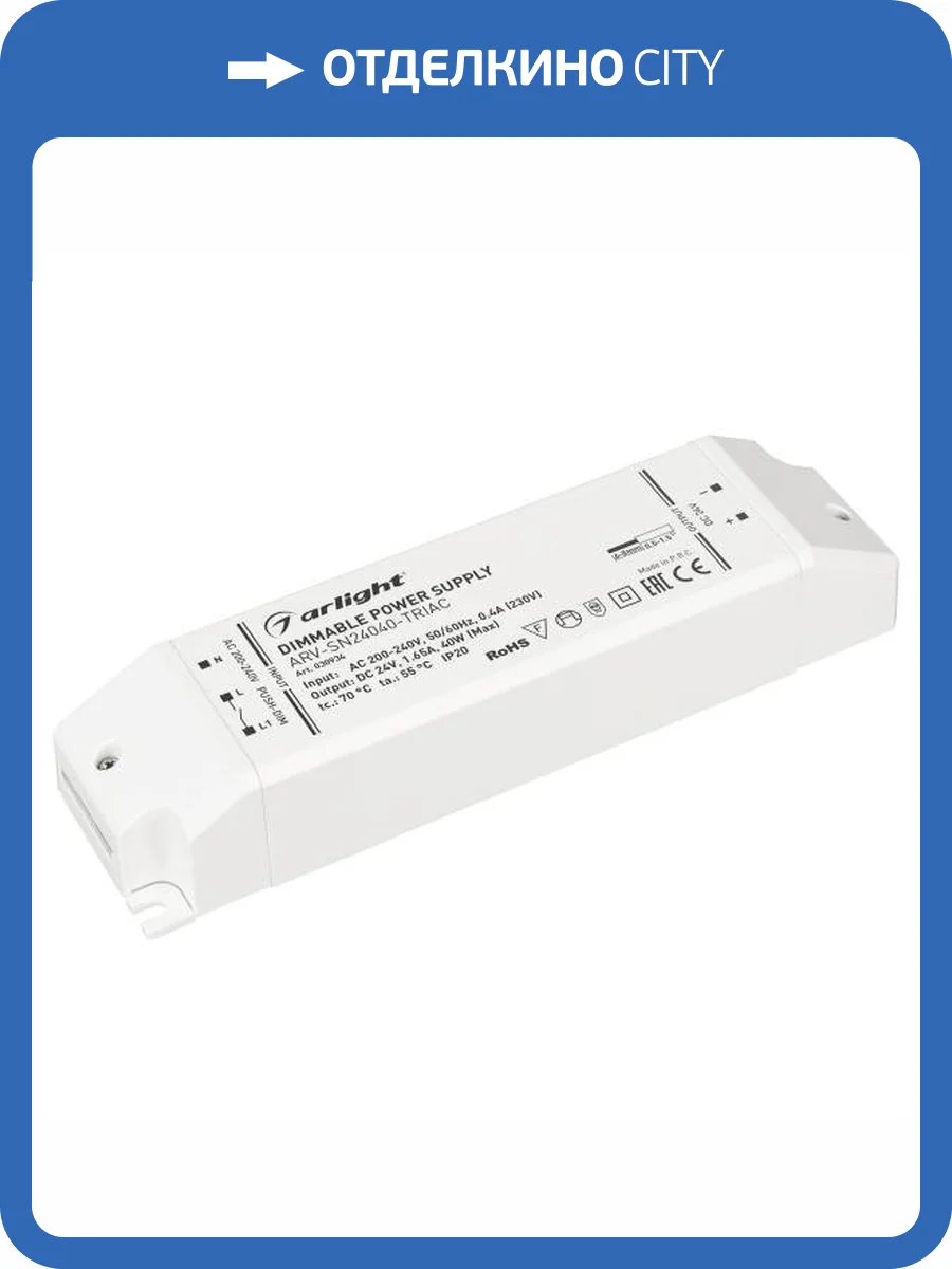 Блок питания Arlight Arv 30934 фото 4