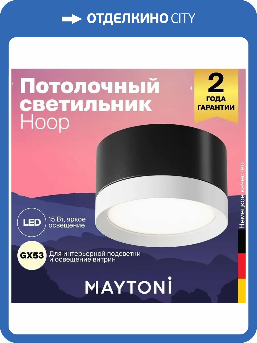 Потолочный светильник Technical Hoop C086CL-GX53-SRD-BW фото 7