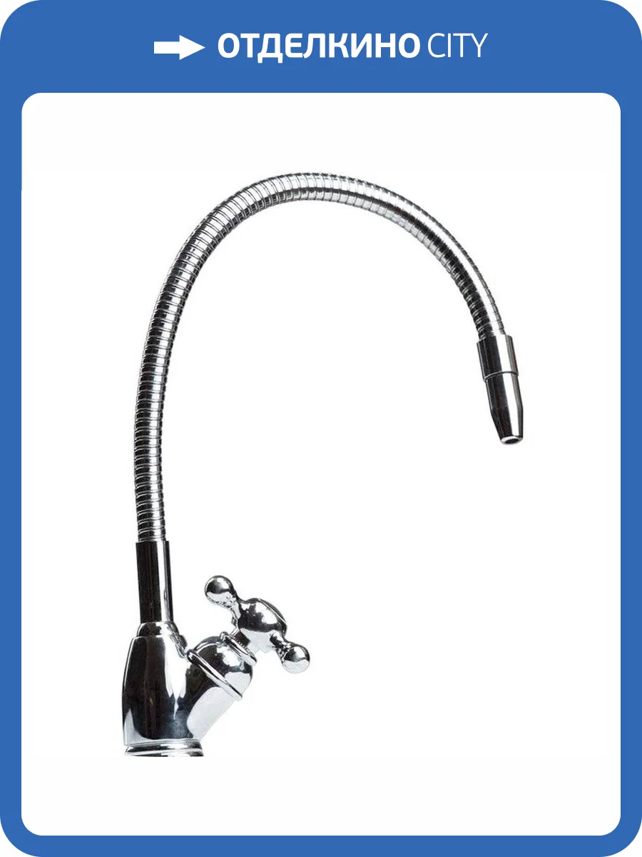 Кран Гейзер 25079 №8 фото 4