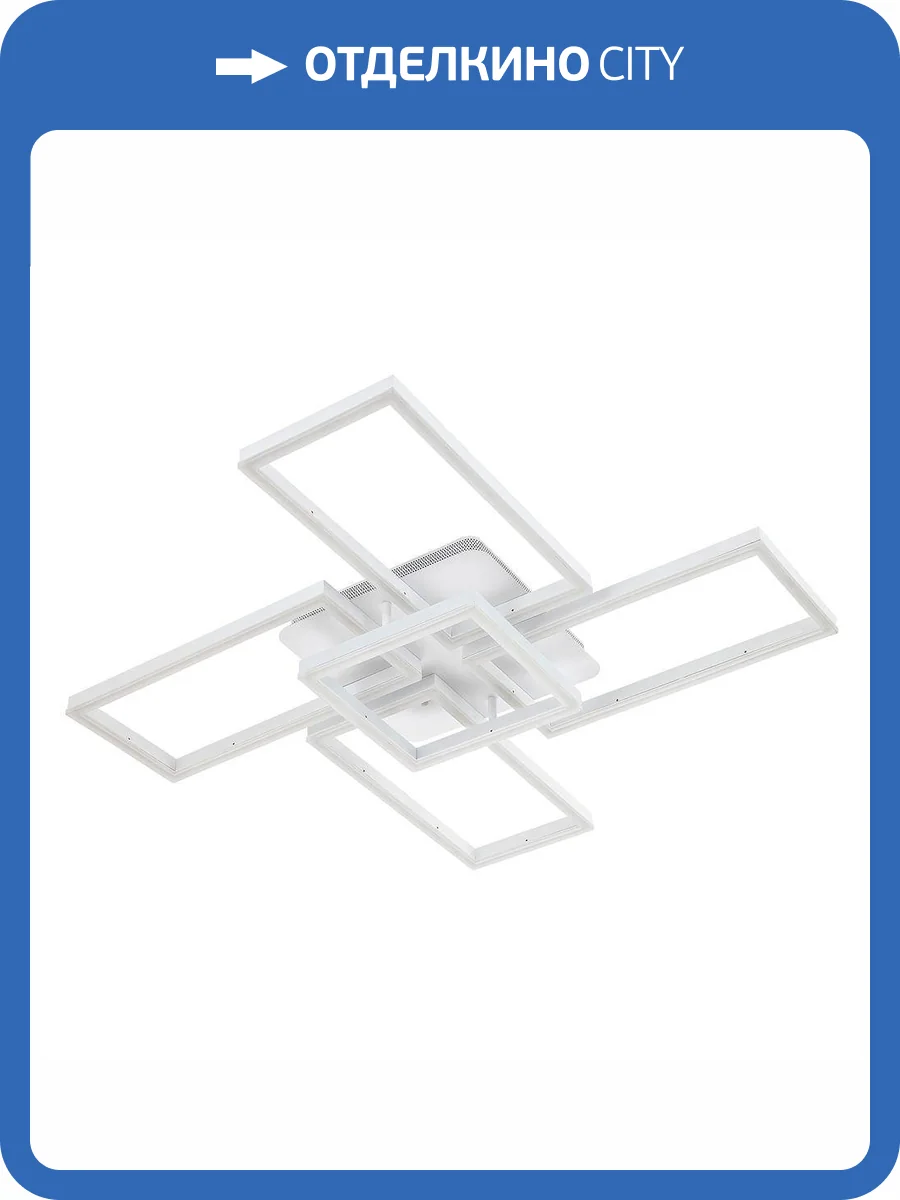 Потолочный светильник LED4U L11004-5 WH фото 7