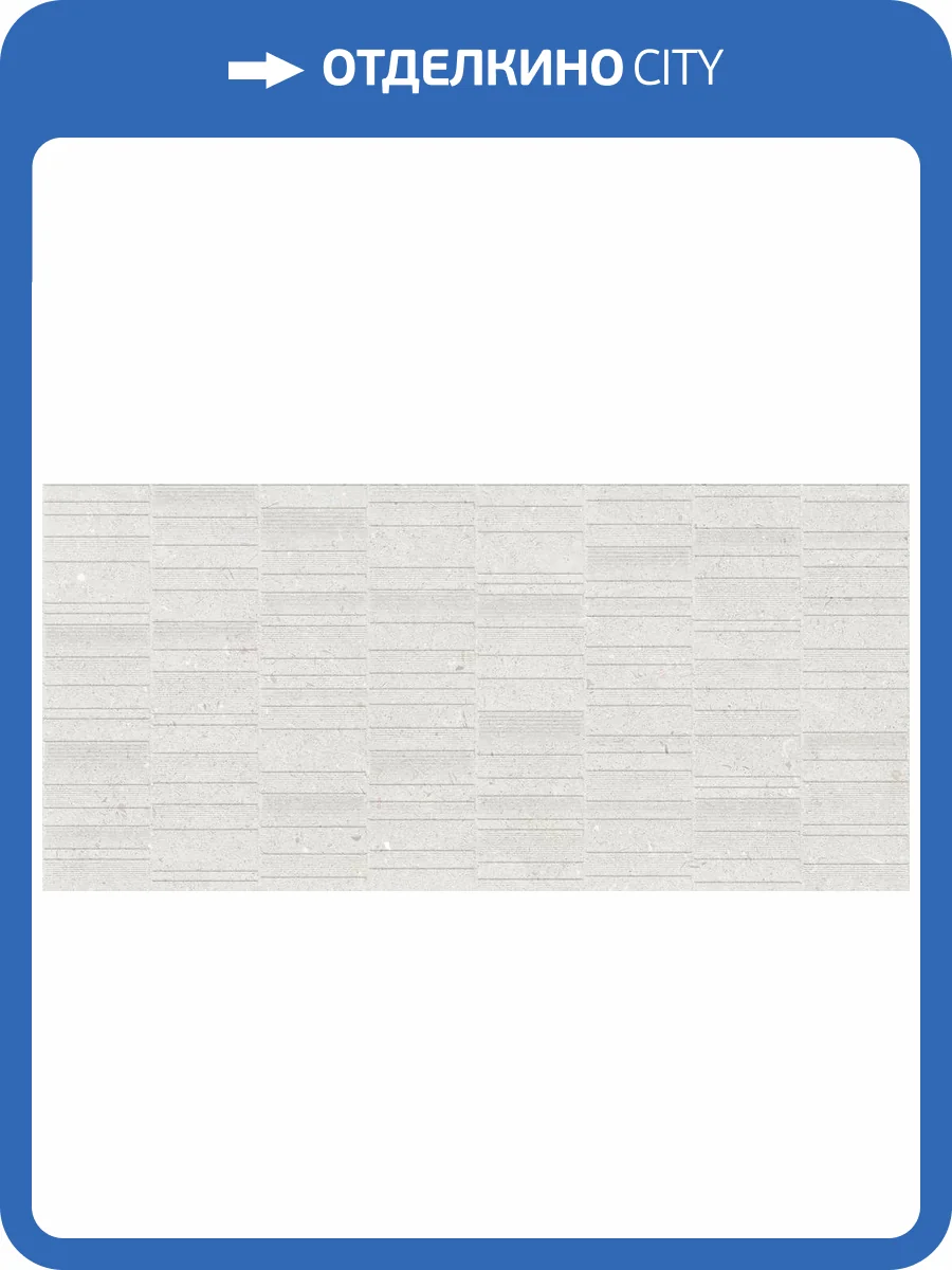 Керамогранит Creto Fossil MPL-061834 Stx Grv Bianco 59.8х119.8 фото 7