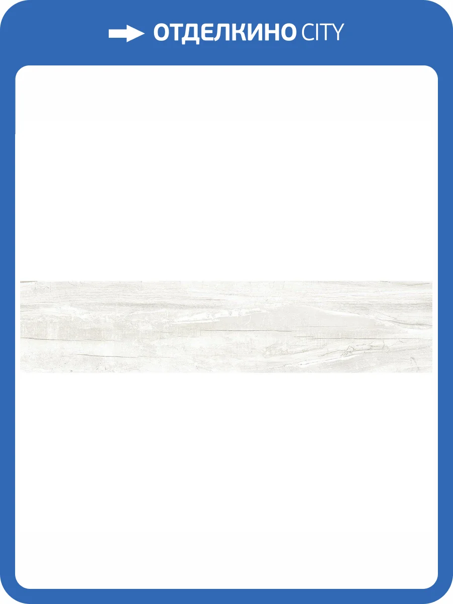 Керамогранит Alma Ceramica Wonderwood GFA92WDW07R 20x90 фото 2